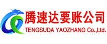 东海岛讨债公司